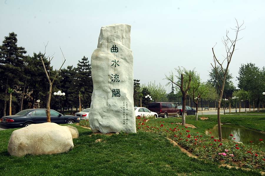 印记校园